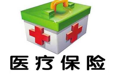 香港普通醫(yī)療險怎么樣？為什么經(jīng)紀人很少給你介紹普通醫(yī)療險