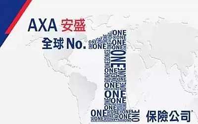 法國(guó)安盛保險(xiǎn)成立于哪一年?香港安盛和澳門安盛官網(wǎng)及服務(wù)電話介紹